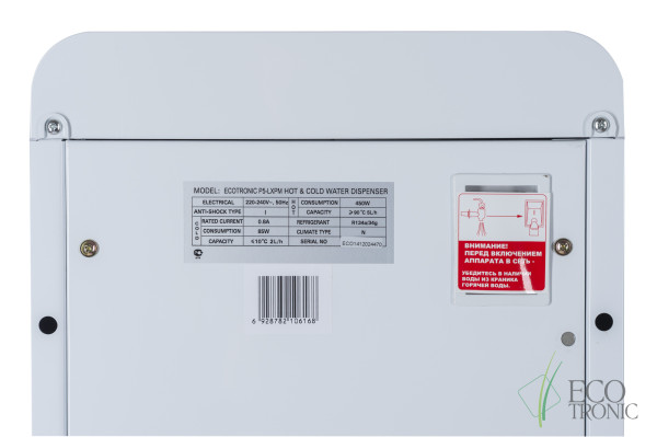 Кулер Ecotronic P5-LXPM white с нижней загрузкой бутыли